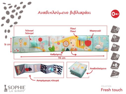 Σόφι καμηλοπάρδαλη Αναδιπλούμενο βιβλιαράκι - Image 6