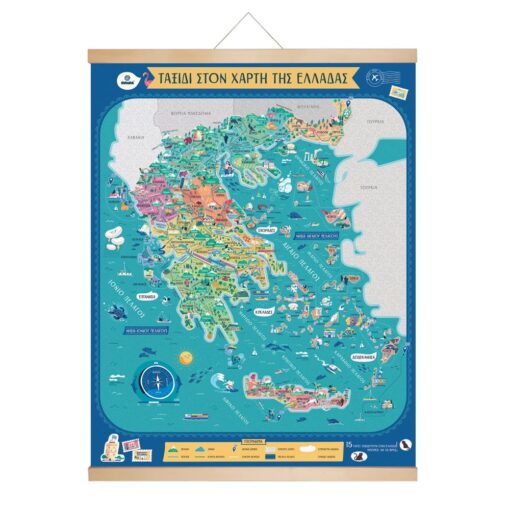 Χάρτης με μαγνητικό παζλ Ταξιδεύοντας στην Ελλάδα